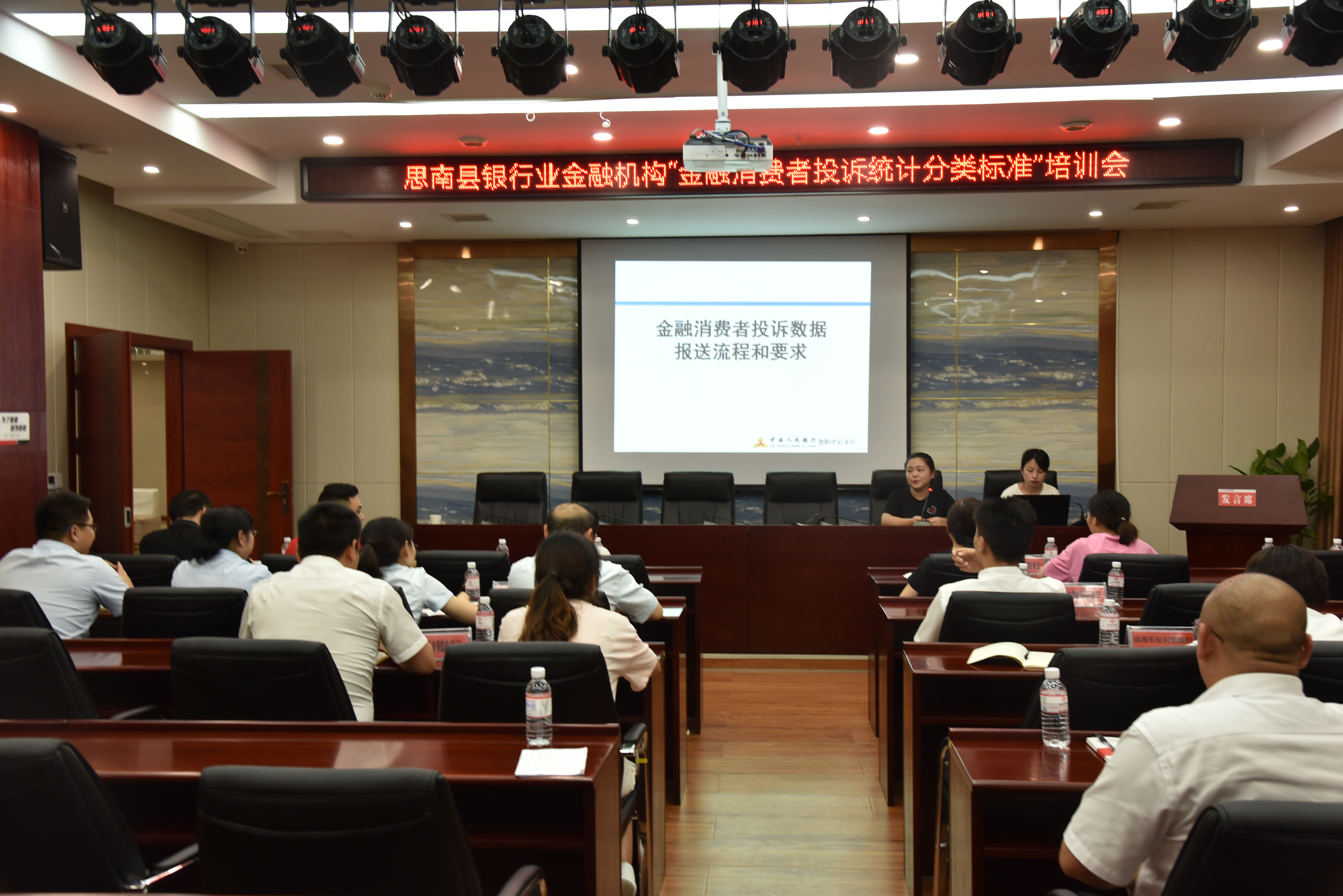 思南縣銀行業(yè)金融機(jī)構(gòu)“金融消費(fèi)者投訴分類標(biāo)準(zhǔn)”培訓(xùn)會(huì)在我行召開