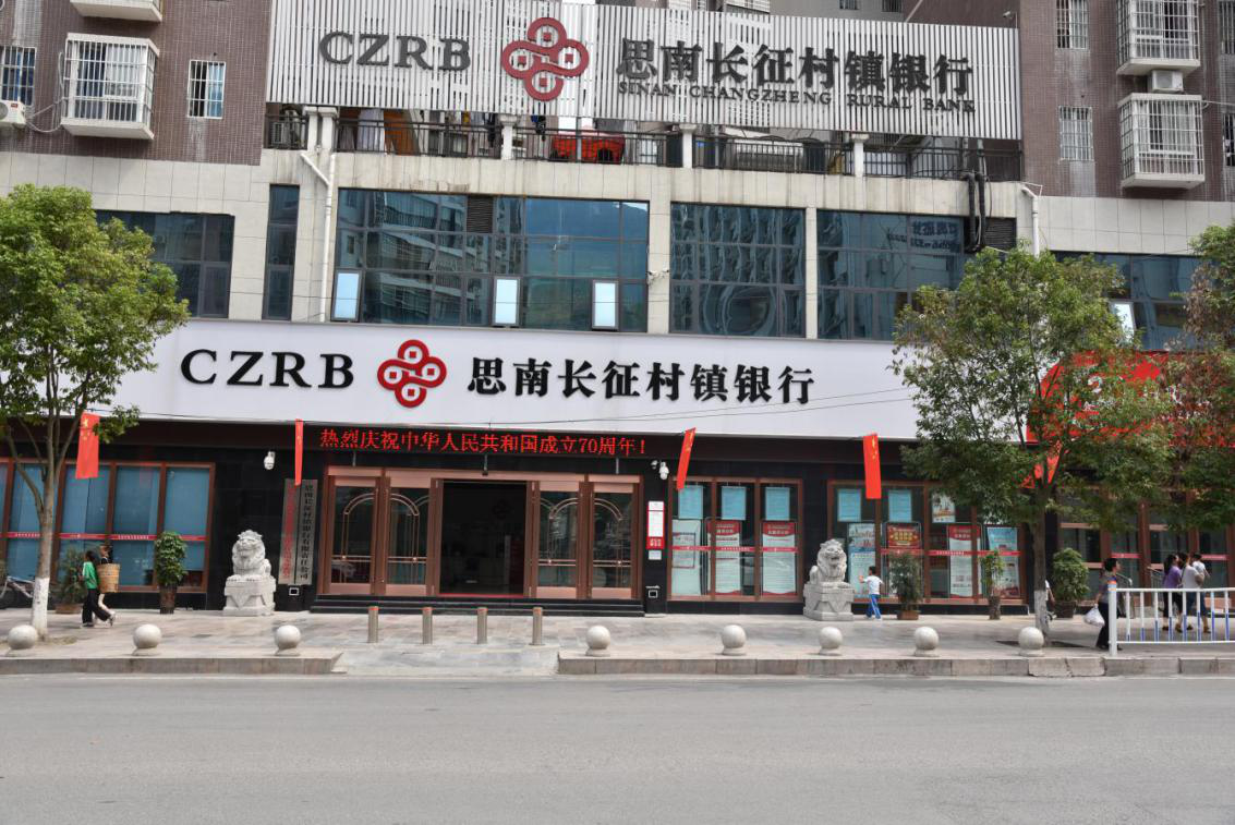 思南長征村鎮(zhèn)銀行存、貸款突破6億元