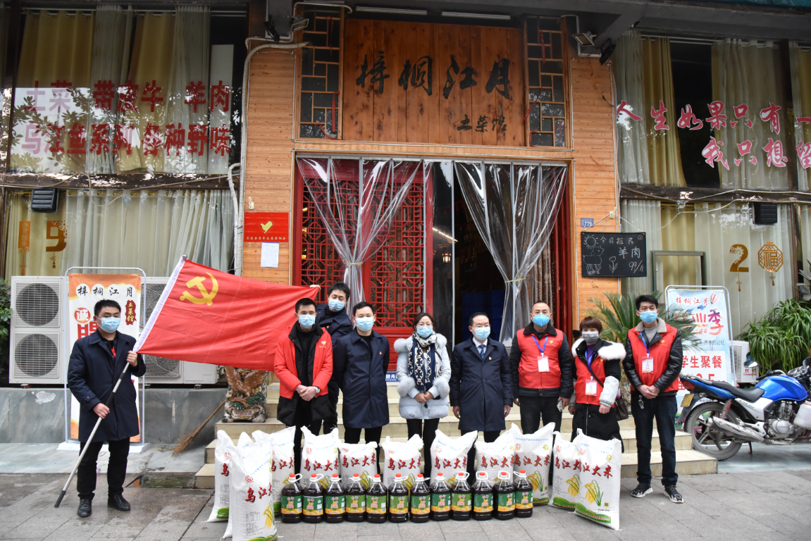 中共思南長征村鎮(zhèn)銀行黨支部多方聯(lián)動 助力新冠戰(zhàn)“疫”