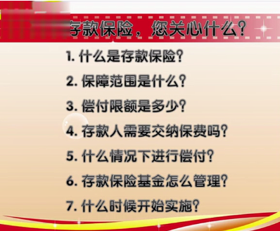 什么是存款保險？存款也需要保險嗎？