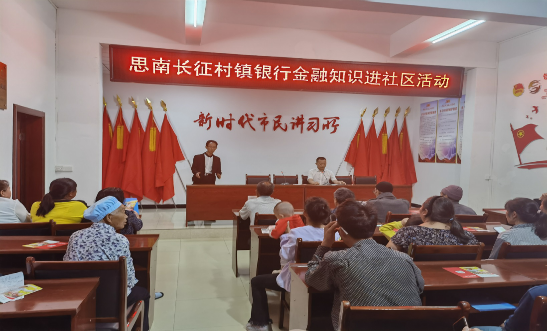 踐行普惠金融，做金融知識(shí)普及宣傳