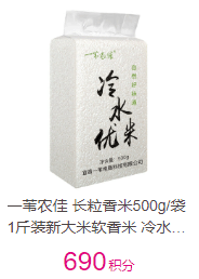 一葦農佳 長粒香米500g/袋 1斤裝新大米軟香米 冷水優(yōu)米 鄉(xiāng)村振興